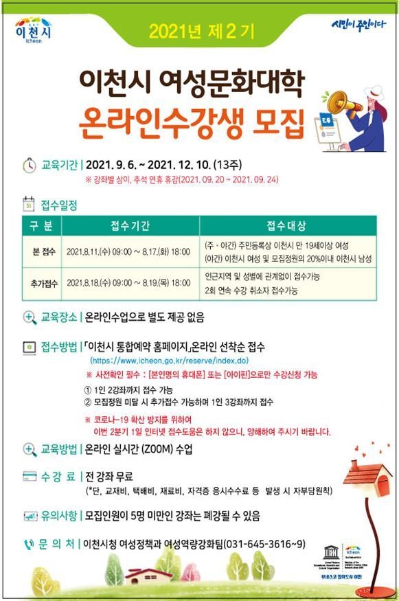 이천시청 제공