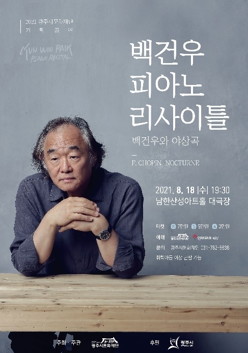 사진출처=광주시청