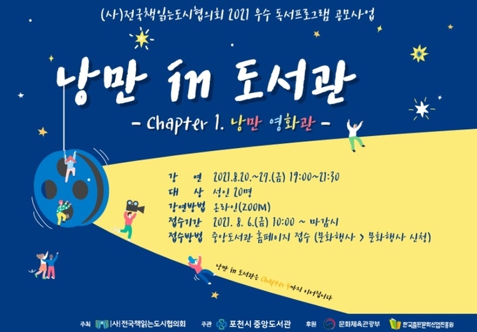 사진출처=포천시