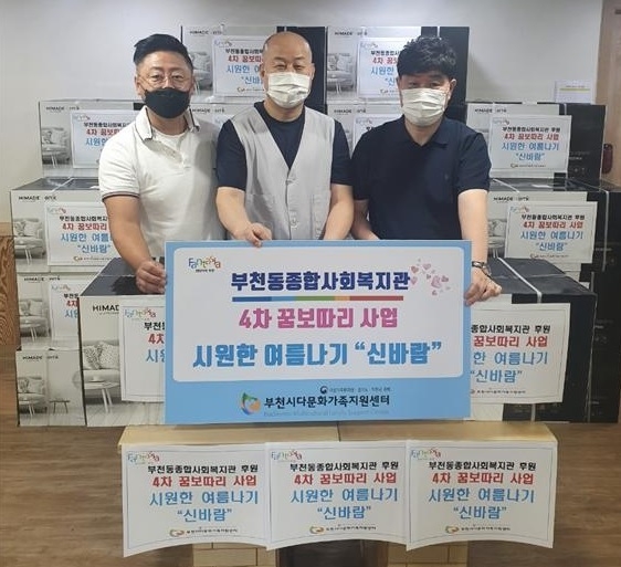 사진출처=부천시
