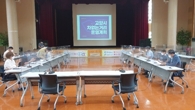 출처 : 고양시청 제공