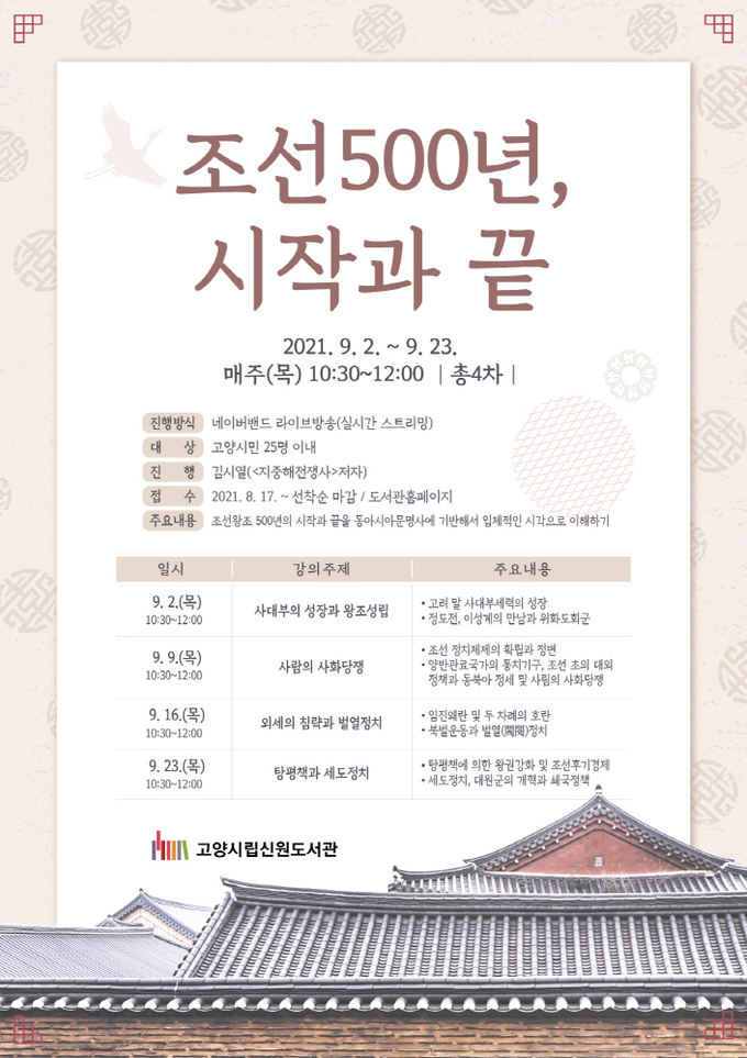 출처 : 고양시청 제공