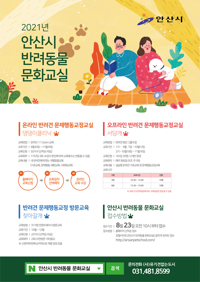 출처 : 안산시청 제공