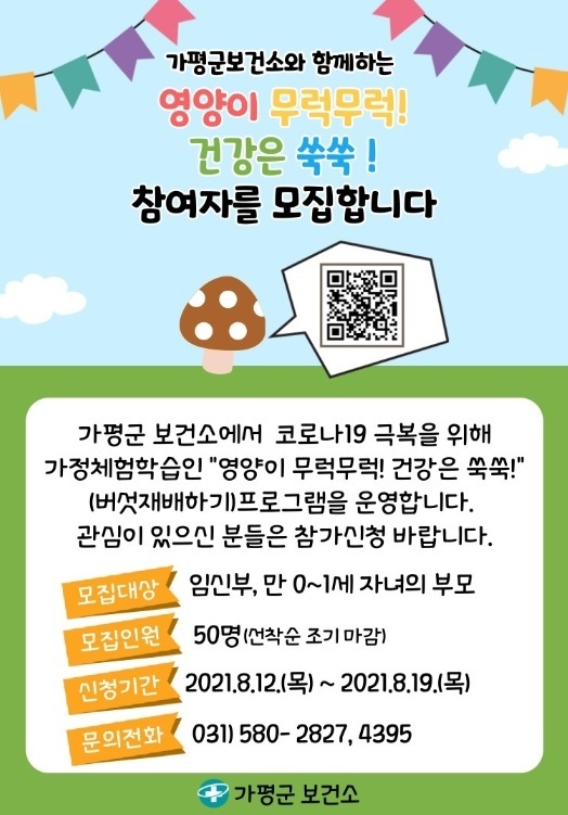 사진출처=가평군