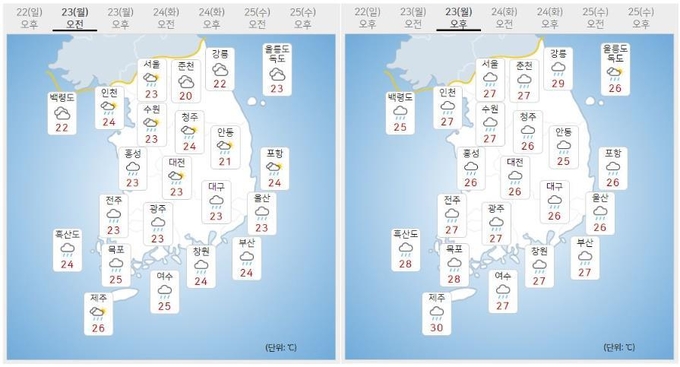 출처 : 기상청 날씨누리 / 8월 23일 오전(좌) 오후(우)