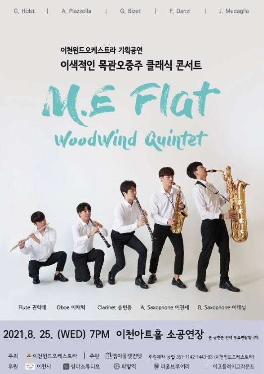 사진출처=이천시