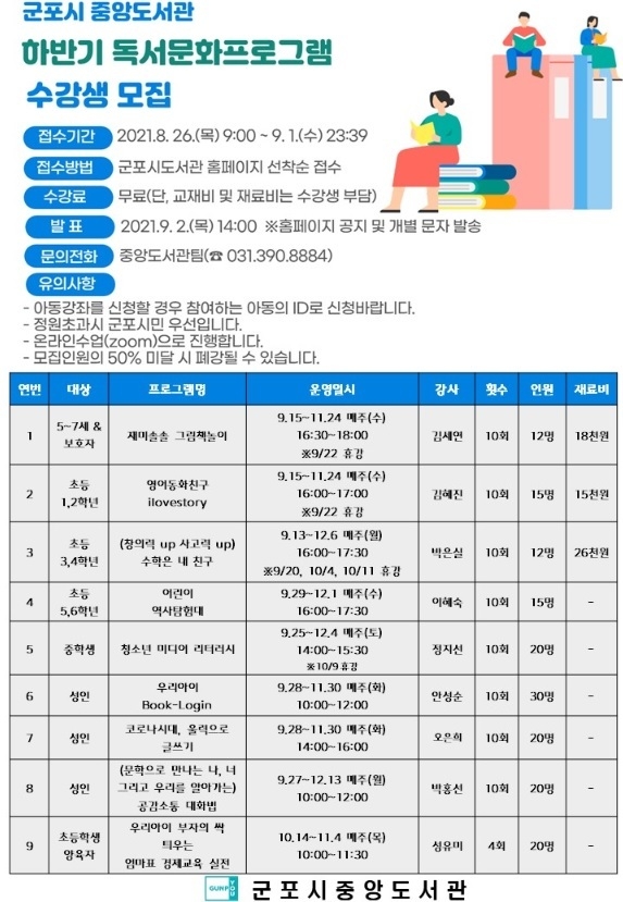 사진출처=군포시청