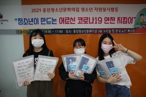 사진출처=흥선청소년문화의집