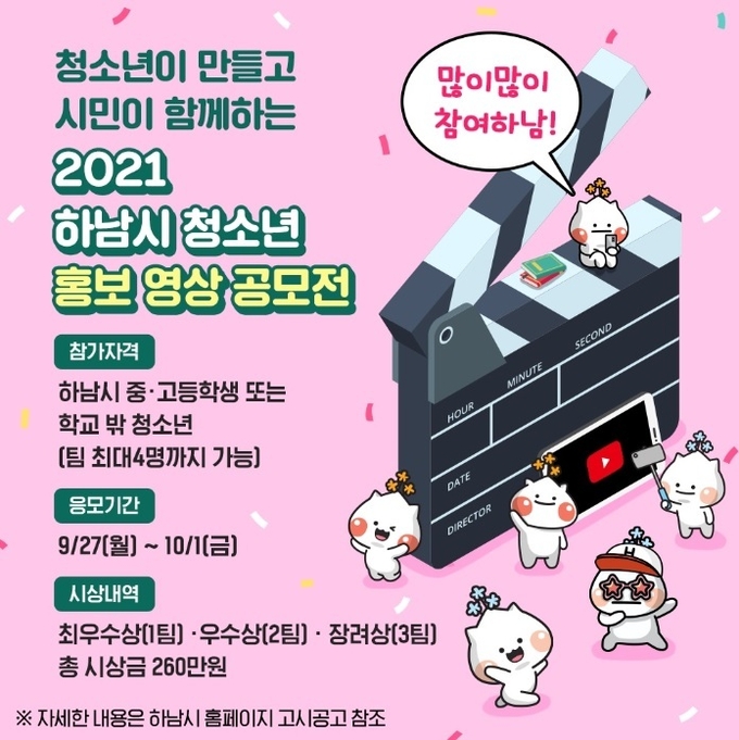 사진출처=하남시청