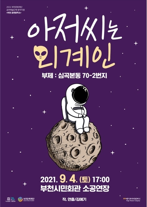 사진출처=부천시