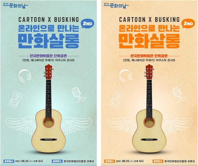 사진출처=부천시