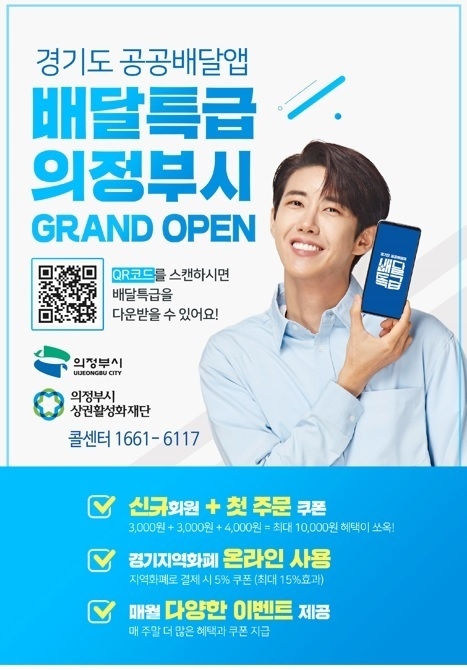 사진출처=의정부시