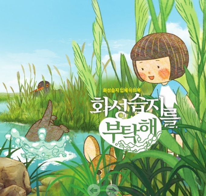 사진출처=화성시