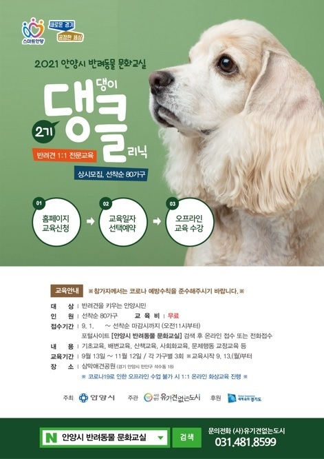 사진출처=안양시