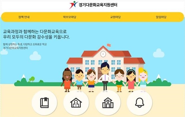 사진출처=경기도교육청