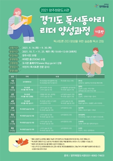 사진출처=양주시