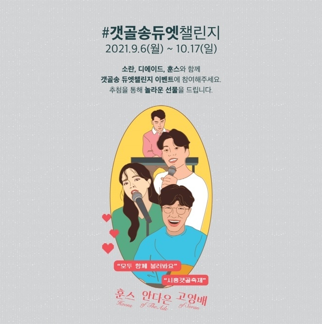 사진출처=시흥시