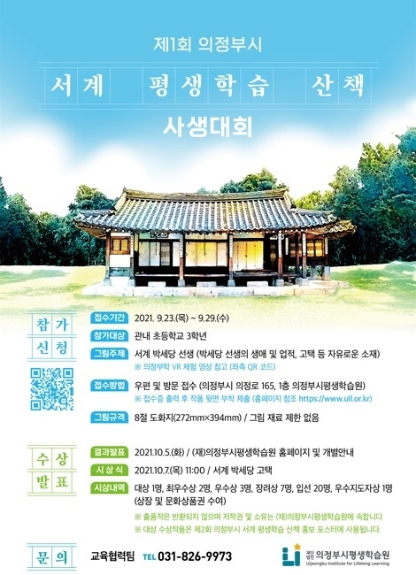 사진출처=의정부시