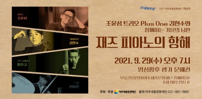 사진출처=여주시