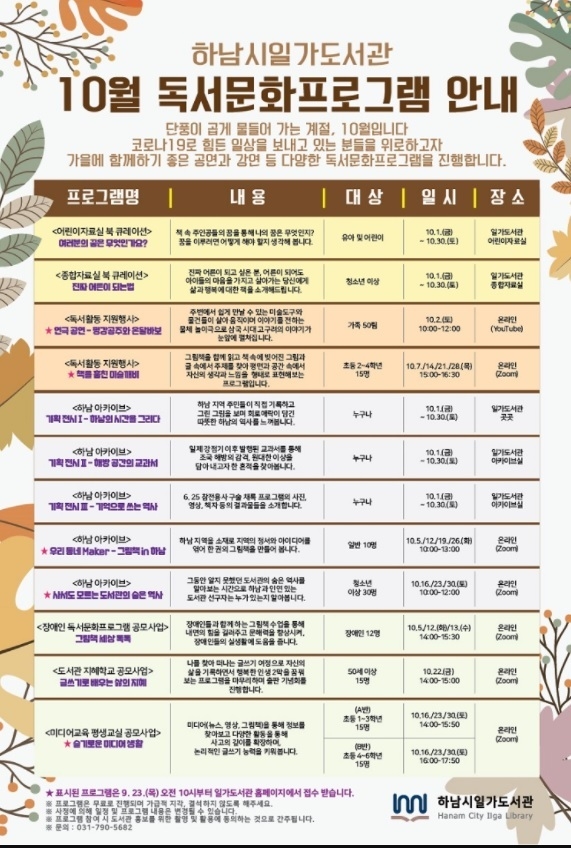 사진출처=하남시