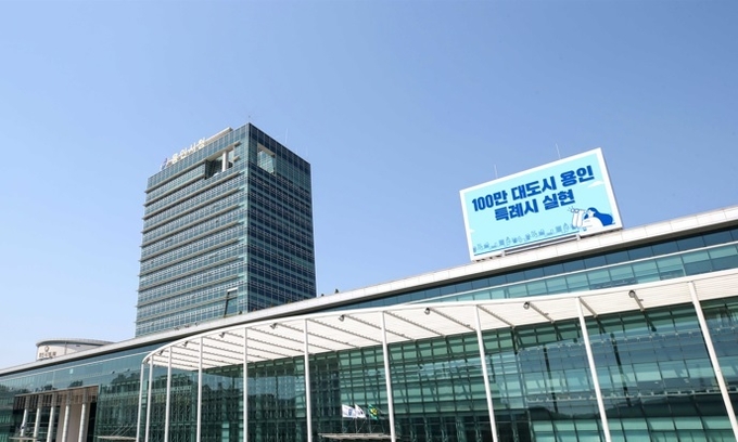사진출처=용인시청