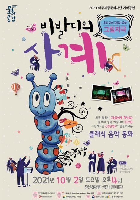 사진출처=여주시