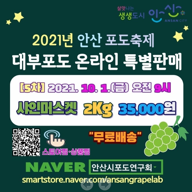 사진출처=안산시