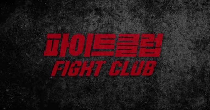 출처 : 유튜브 코리안 좀비 채널