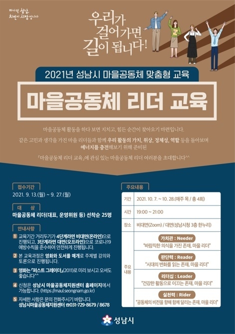 사진출처=성남시
