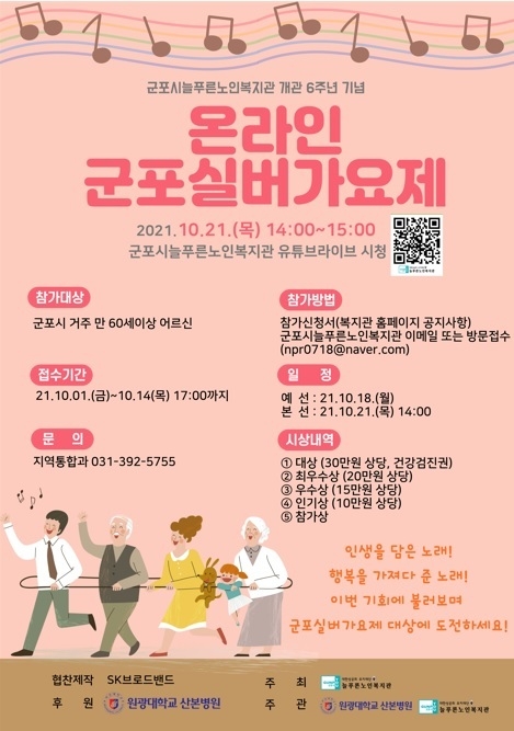사진출처=군포시