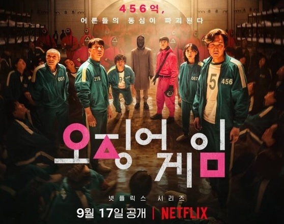 사진출처=넷플릭스