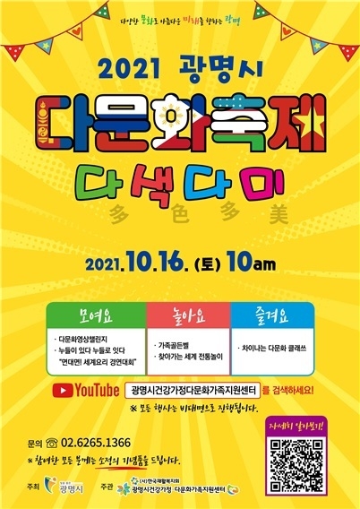 사진출처=광명시