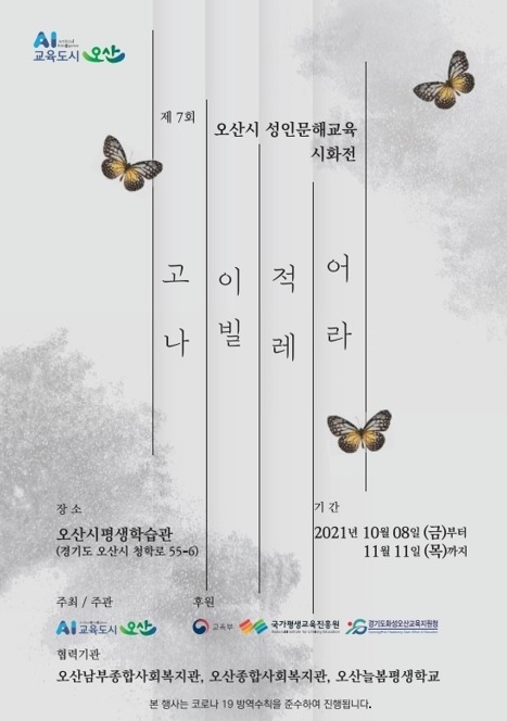 사진출처=오산시