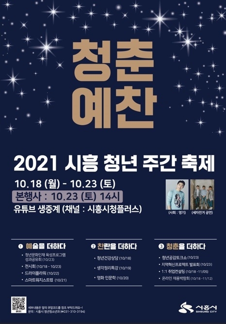 사진출처=시흥시