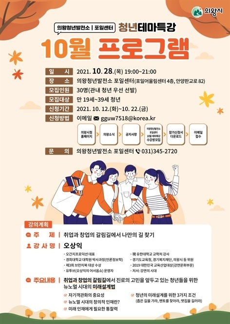 사진출처=의왕시