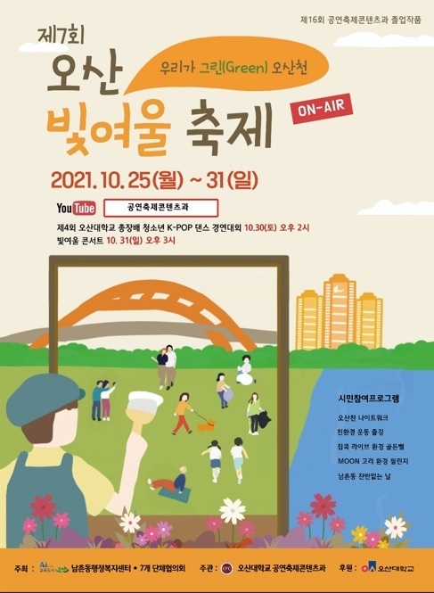 사진출처=오산시