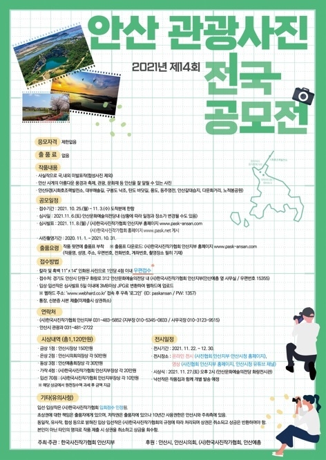 사진출처=안산시