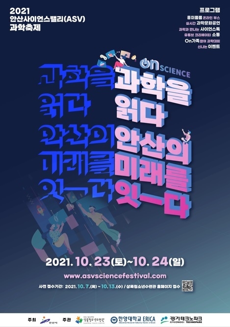 사진출처=안산시