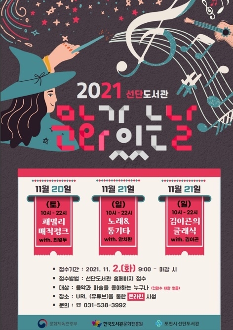 사진출처=포천시