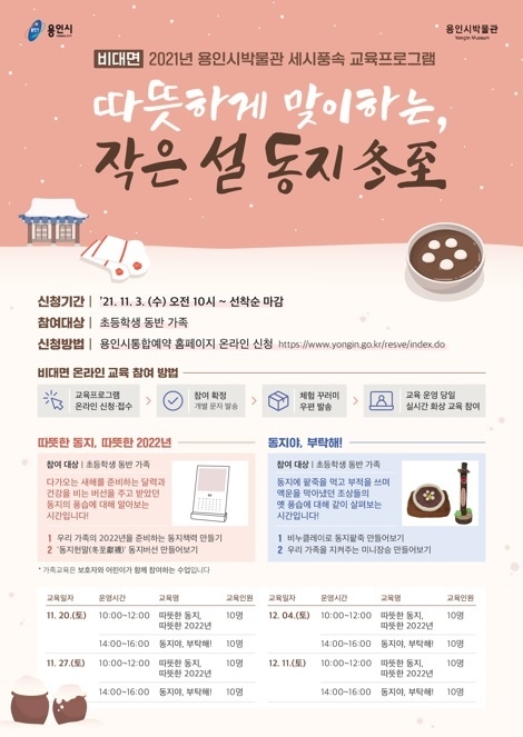 사진출처=용인시