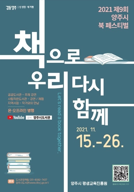 사진출처=양주시