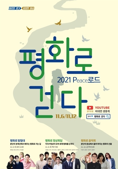 사진출처=경기도