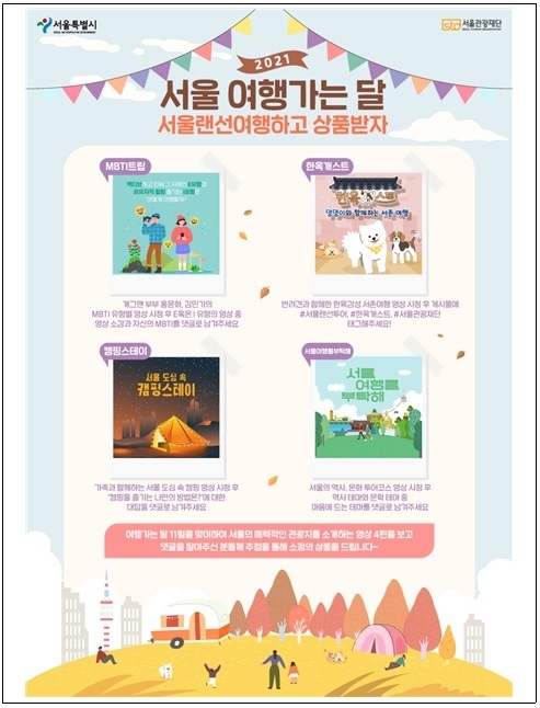 사진출처=서울시