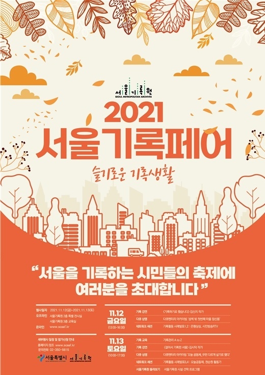 사진출처=서울시