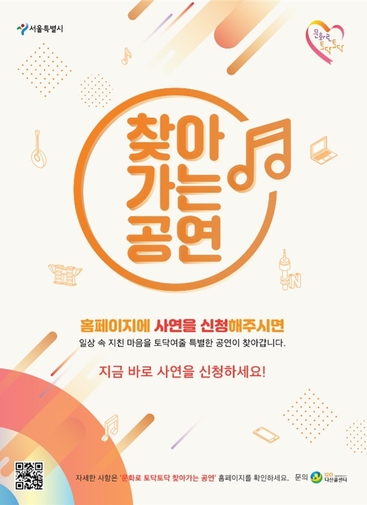 사진출처=서울시