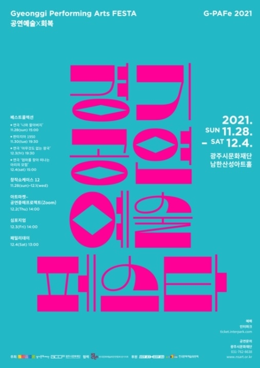 사진출처=광주시