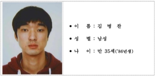 사진출처=서울경찰청 제공