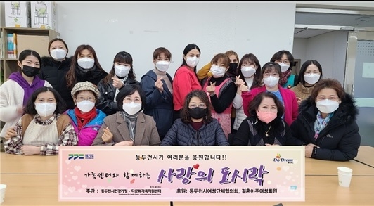사진출처=동두천시건강가정 다문화가족지원센터