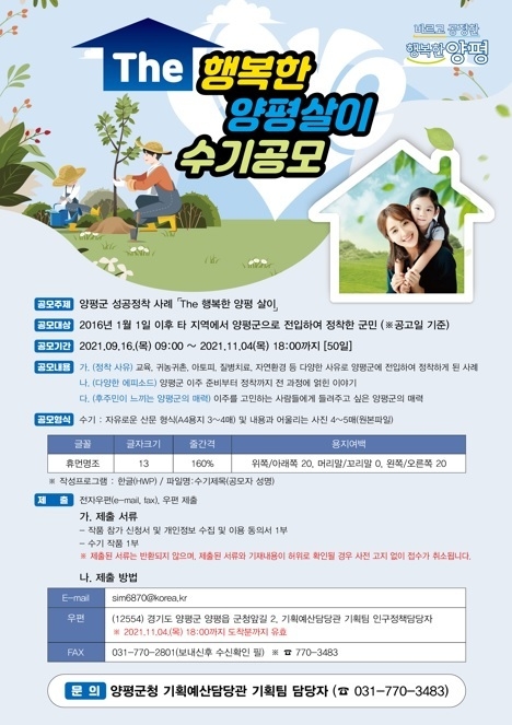 사진출처=양평군