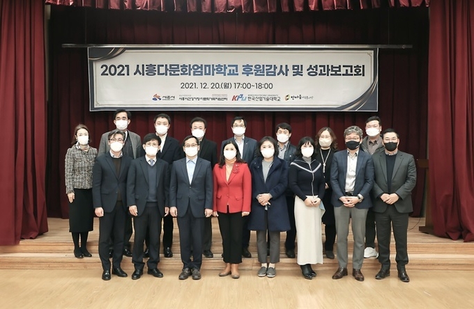 사진출처=시흥시가족센터